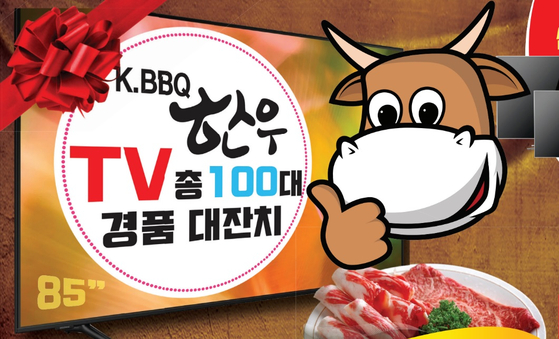 한우 K.BBQ