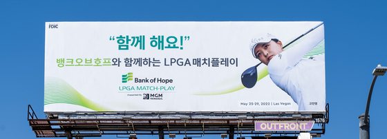 타이틀 스폰서인 뱅크오브호프가 대형 옥외광고 등 ‘LPGA 매치플레이’ 대회에 대한 마케팅 활동을 시작했다. LA한인타운 웨스턴-올림픽이 만나는 건물에 설치된 옥외광고. [뱅크오브호프 제공]