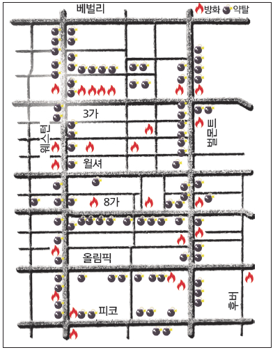 폭동 당시 LA한인타운 피해현황. [자료:한미교육원-한인역사박물관]