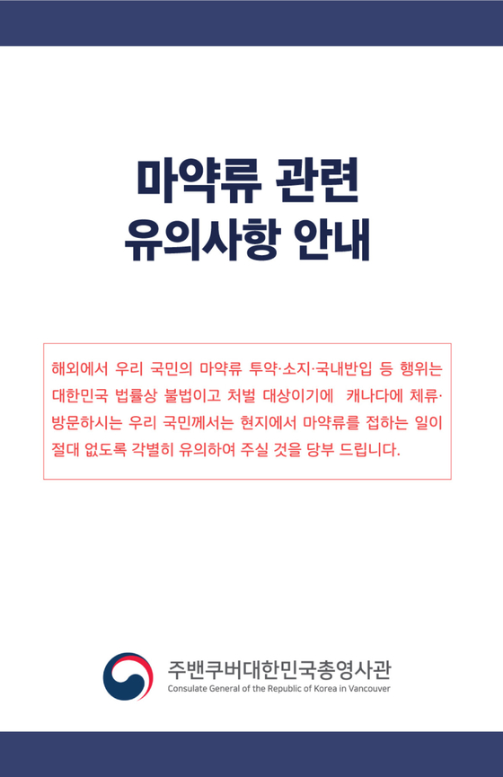 마약류 관련법