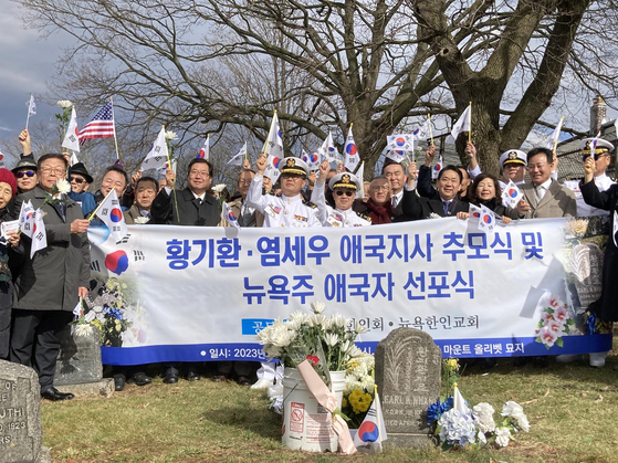 1일 뉴욕한인회.뉴욕한인교회의 주최로 퀸즈 마운트 올리벳 묘지에서 열린 황기환.염세우 애국지사 추모식 및 뉴욕주 애국자 선포식에 참여한 100여 명의 한인들이 ‘대한독립 만세’를 외치고 있다.