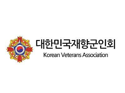 사진 제공=대한민국재향군인회 문화콘텐츠사업단