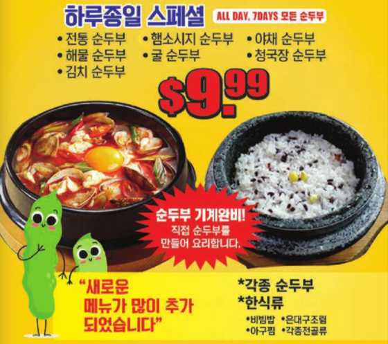 원순두부