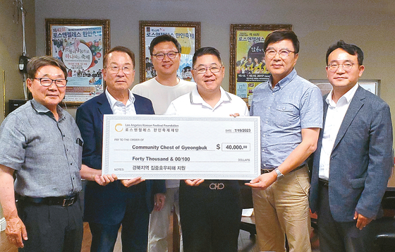 19일 LA한인축제재단 사무국에서 한국 수해 지역 6만 달러 구호 성금 전달식이 열렸다. 왼쪽부터 축제재단의 최일순 이사, 배무한 이사장, 브랜든 이 이사, 벤 박 이사, 채홍승 경북사무소장, 윤기조 전북사무소장. [LA한인축제재단 제공]