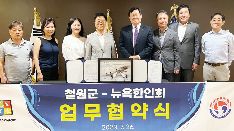 뉴욕한인회(회장 김광석)와 강원도 철원군(군수 이현종)이 26일 상호 지원 및 협력체계를 구축하기 위한 업무협약(MOU)을 체결했다. 협약에는 농특산물 수출확대 및 홍보활동 전개와 경제활성화를 위한 기업 및 인재들의 뉴욕진출 지원, 문화교류 행사를 통한 상호발전 도모 등의 내용이 담겼다.  [뉴욕한인회]