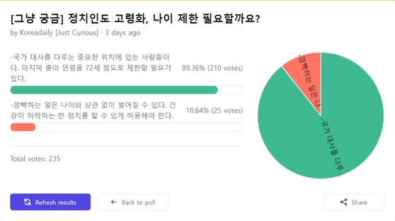 그냥 궁금 설문결과