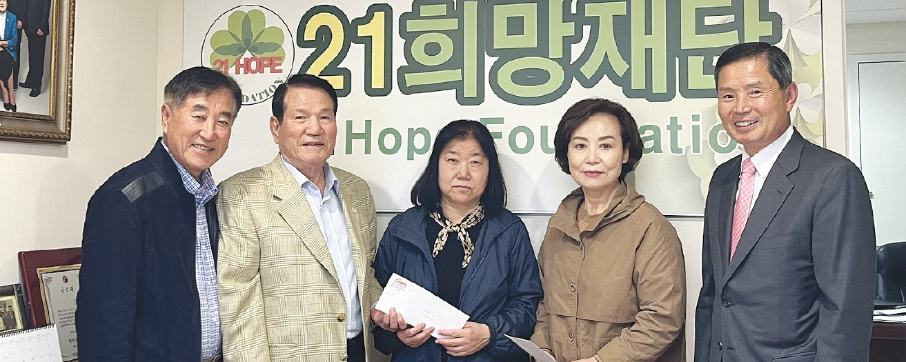 21희망재단(이사장 변종덕·왼쪽 두 번째)이 어려운 한인 가정에 총 1400달러를 지원했다. 허리디스크 수술을 받고 입원 치료 중인 가정, 담도암 4기 말기로 형편이 어려운 가정에 각 700달러를 지원했다.  [21희망재단]