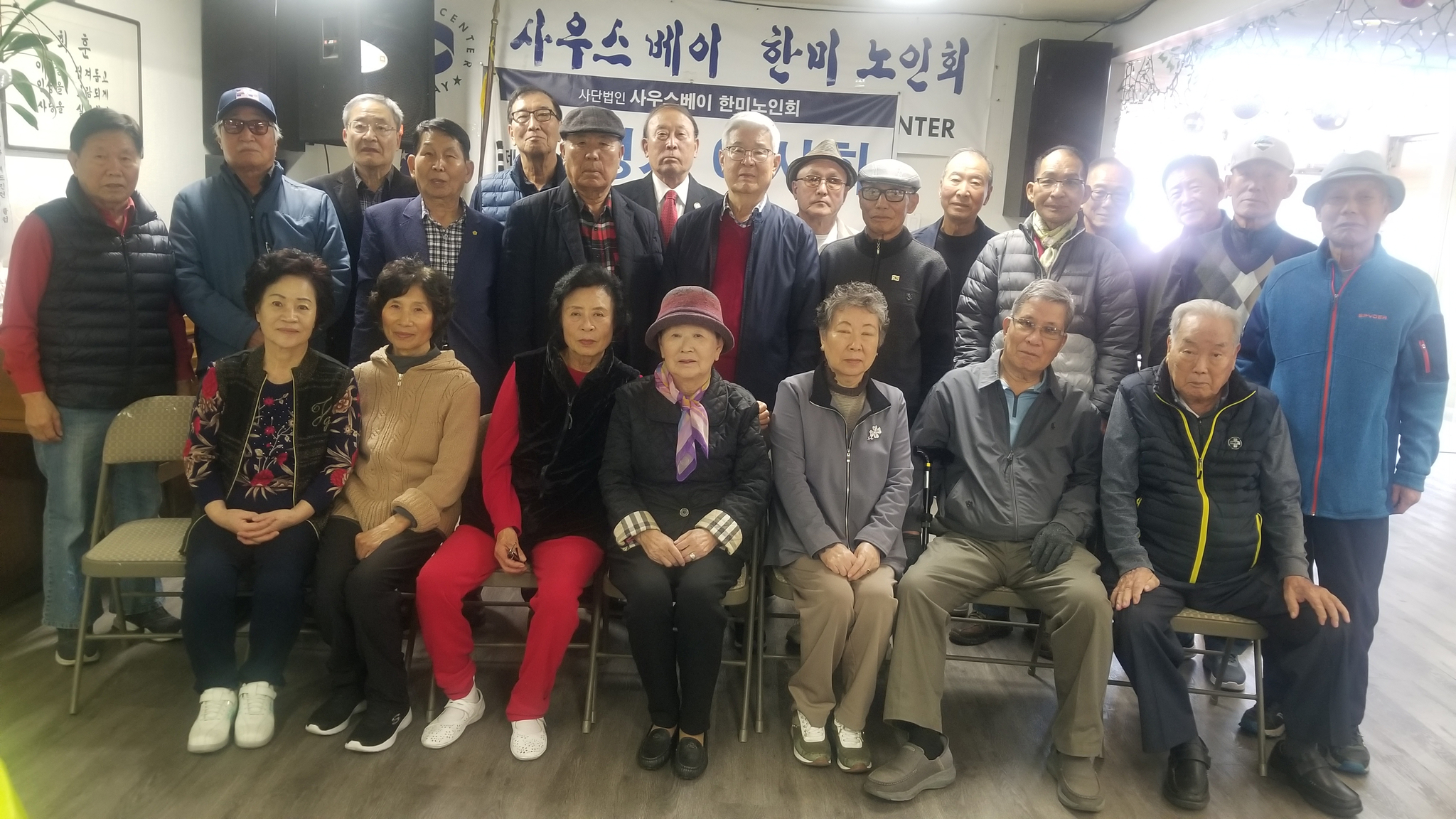 사우스베이한미노인회