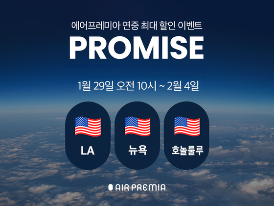 airpremia.com