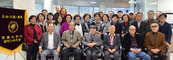 개교 120주년을 맞은 고려대학교 달라스 교우회가 지난 25일(토) 캐롤튼 소재 TMD에서 신년 하례회를 열고 교우들간 친목을 다지는 시간을 가졌다.