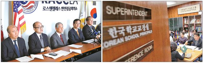 한국학원 정상화를 위한 범동포 비상대책위원회(왼쪽)와 기득권만 고집하고 있는 현 이사진. [중앙포토]